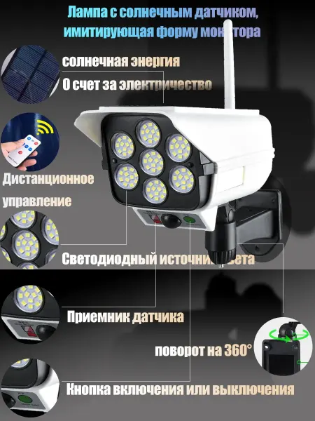 TEN MOON Уличный светильник с датчиком движения на солнечной батарее