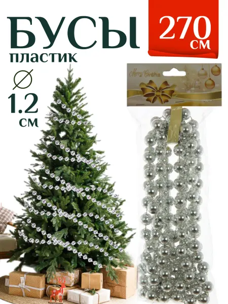 TRIUMPH NORD Елочное украшение бусы