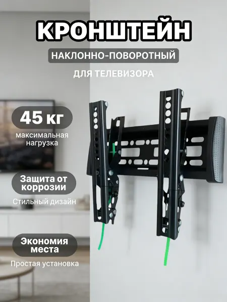 ONKRON Кронштейн для телевизора быстрый монтаж без инструментов