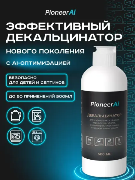 Pioneer Очиститель для стиральных и посудомоечных машин, 500 мл