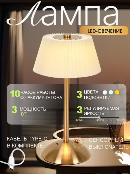 Quivlox Светильник настольный беспроводной