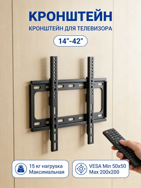TOBI Кронштейн для телевизора 14-32" настенный