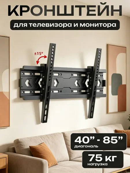 ULTRAMOUNTS Кронштейн для телевизора 32-65" настенный прочный