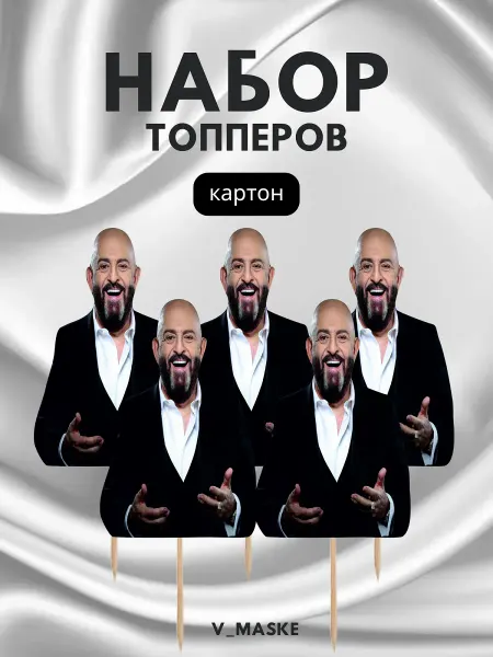 V_MASKE Набор для тортов и букетов Шуфутинский, картон