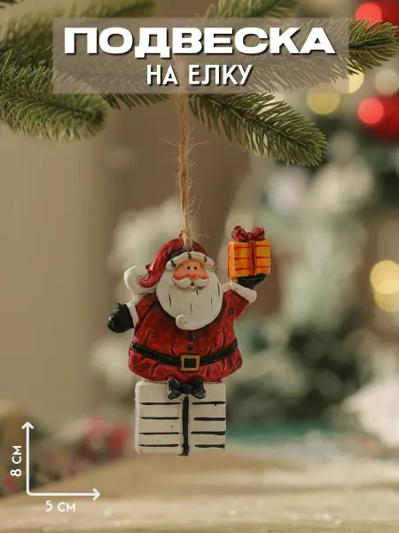 Vatulli Елочные украшения новогодние игрушки на елку