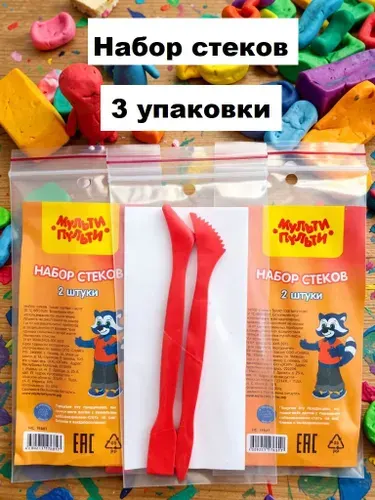 Набор стеков для пластилина, 3 упаковки, Мульти-Пульти