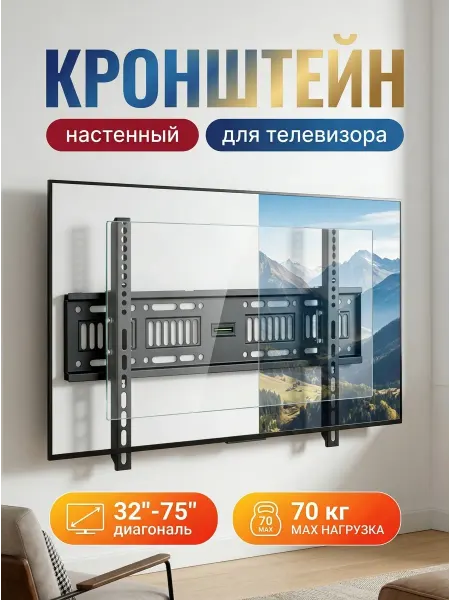Xiaomi Кронштейн для телевизора надежный замок от падения