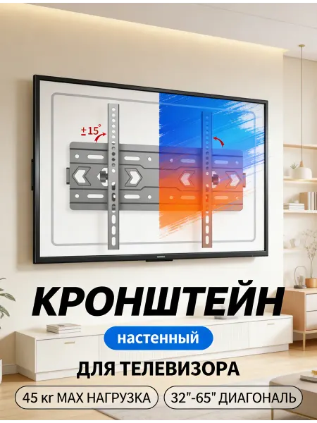 Xiaomi Кронштейн для телевизора с регулировкой угла