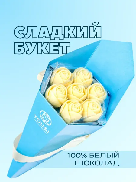 You&I шоколадный букет роз в подарочной упаковке
