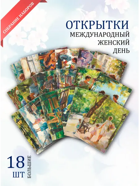 Обнимай словами А6 Открытки весенний букет для любимых