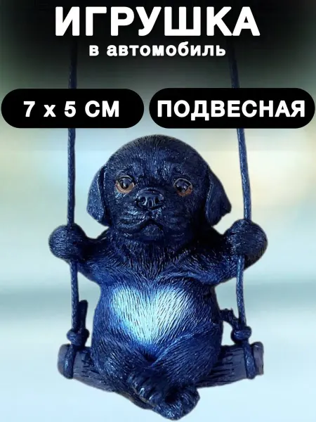 (А6-44) Украшения для машины.Подвеска на зеркало авто