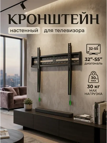 LG Кронштейн для телевизора защита и безопасность дома