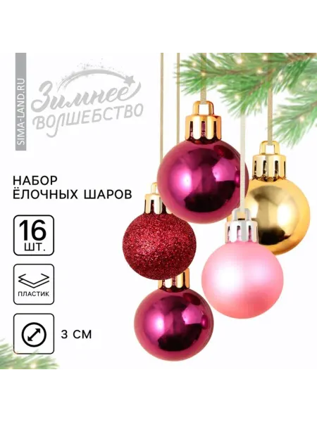 Нет бренда Елочные шары новогодние пластиковые винные розовые