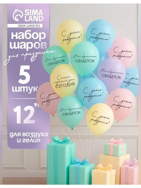 Страна Карнавалия Воздушный набор латексных шаров для праздника