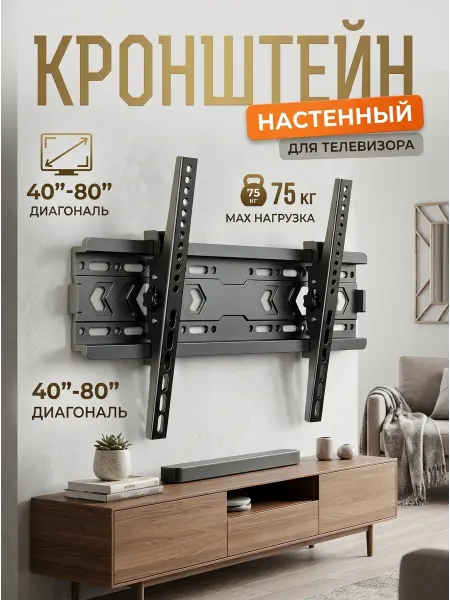 LG Кронштейн для телевизора для гостиной и спальни