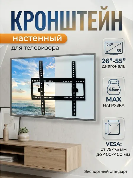 LG Кронштейн для телевизора простой монтаж 26-55 дюймов