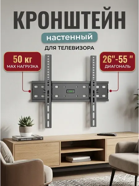 GT Кронштейн для телевизора защита от ржавчины сталь