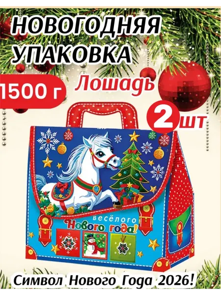 Зимнее чудо Упаковка для новогодних подарков