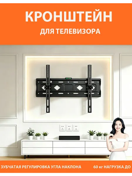 Настенный кронштейн для телевизора 65 кг для квартиры
