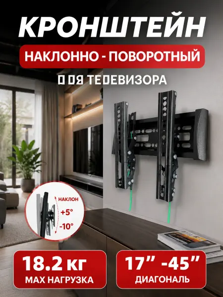 Кронштейн для телевизора компактный настенный