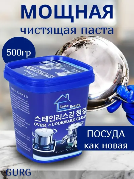 Чистящее средство паста для посуды
