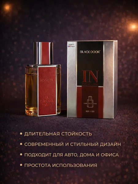 Автомобильный ароматизатор Black odor