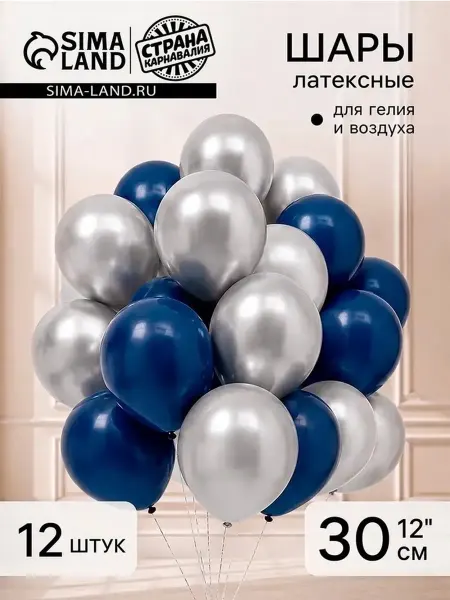 Стильный набор латексных шаров для праздника