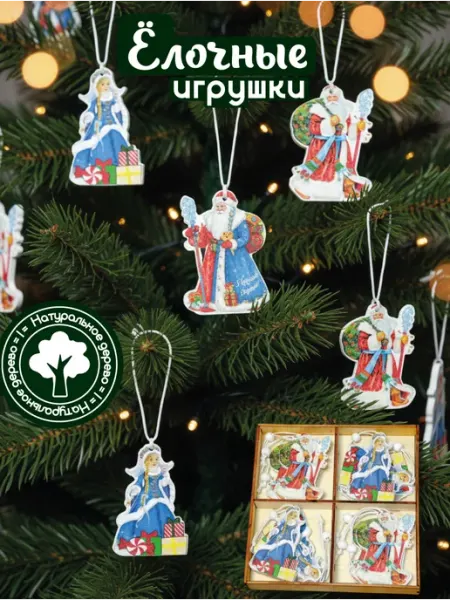Новогодние украшения для елки из дерева
