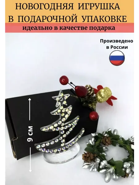 Jaguar-Toys Елочное украшение
