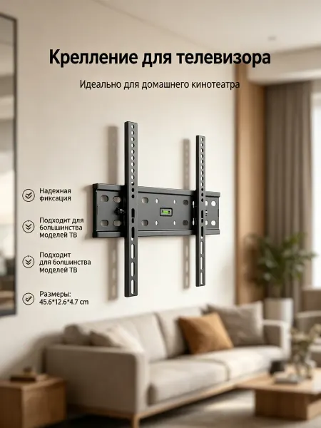 Кронштейн настенный для телевизора 14-42