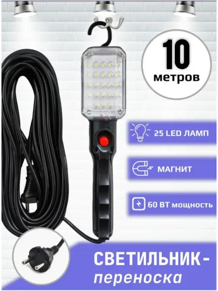 Светильник светодиодный