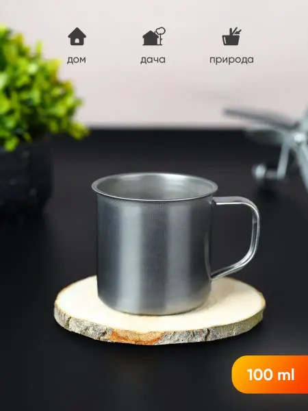 KD-S Кружка металлическая