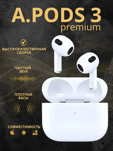 Беспроводные наушники AirPods 3 – стиль, комфорт и мощный звук в одном!