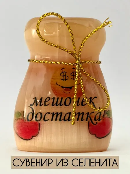 OK PERFECT STONES Сувенир "Мешочек достатка", 4 х5 см селенит