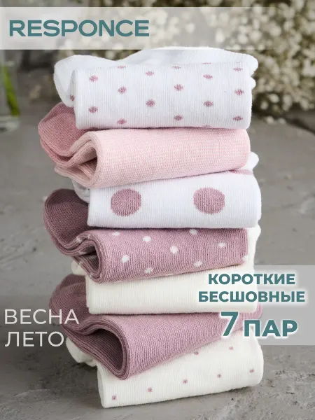 RESPONCE Носки набор 7 ПАР короткие хлопок принт