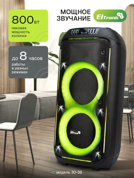 Портативная колонка ELTRONIC 30-38 CRAZY BOX динамик 2шт/8" с TWS