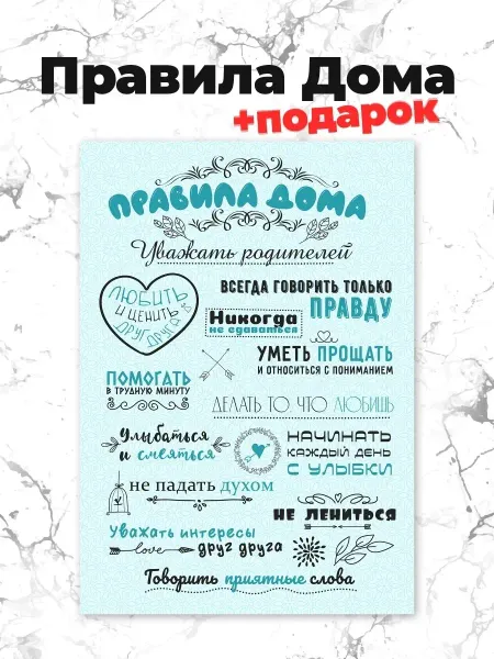 Allprint-service Магнит на холодильник правила дома сувенир