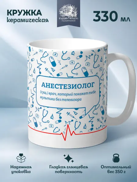 NewТон Кружка врачу - Анестезиологу