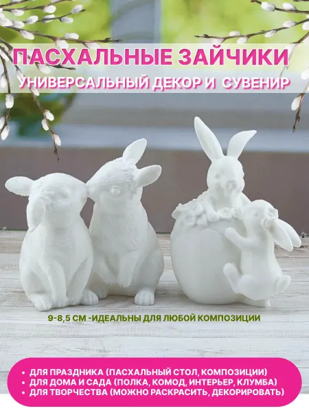 Toys26 Пасхальный кролик декор для интерьера на стол набор