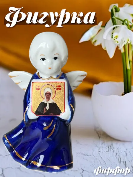 Фарфоровый ангел с иконой статуэтка сувенир