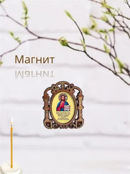 Магнит деревянный Икона Господь Вседержитель