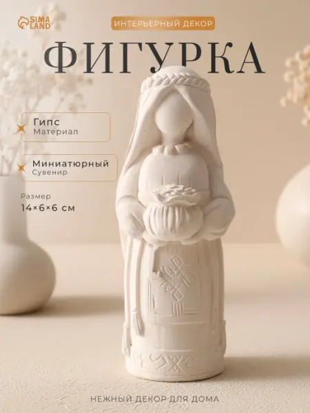 Хорошие Сувениры Статуэтка декор интерьера фигурка сувенир