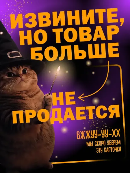 Мини Стела Подарок другу, открытка я люблю Молчат дома