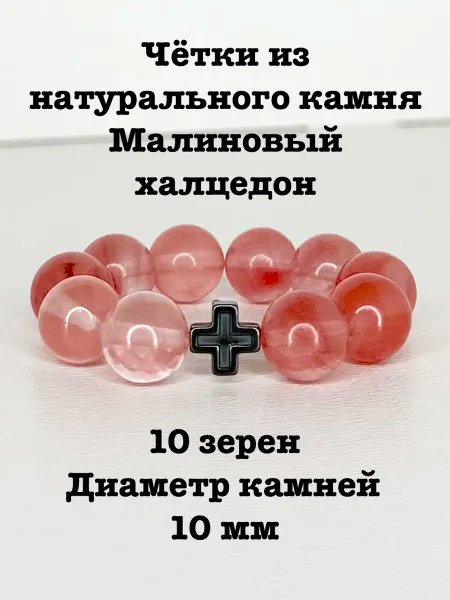 Четки на палец из натуральных камней Халцедон
