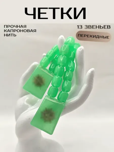 Четки перекидные светящиеся Солнце