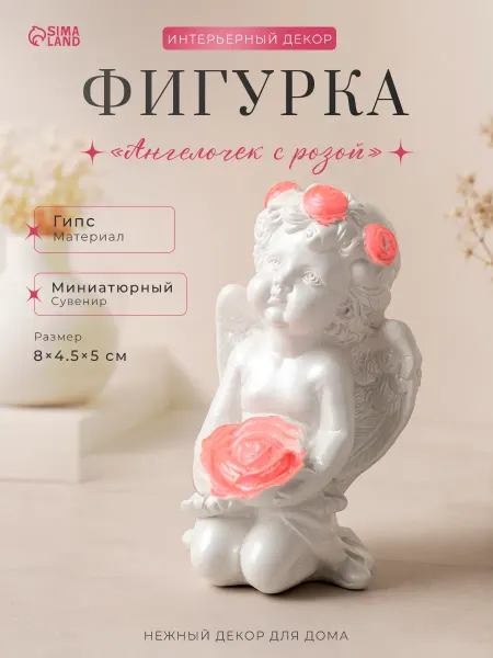 Хорошие Сувениры Статуэтка на полку подарок