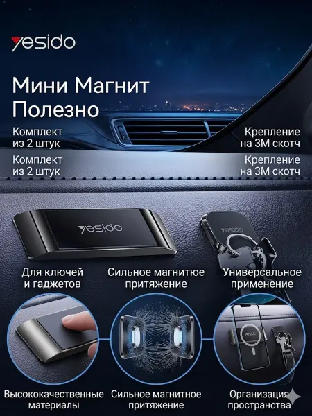 Xiaomi Магнитный автомобильный держатель для мобильного телефона 2