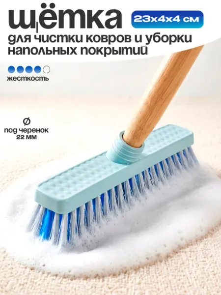 Пластик Хаус Щетка шробер для чистки и мойки пола и ковров 25 см