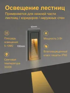 Встраиваемые лестничные светильники, алюминий / встраиваемые настенные светильники черного цвета,3000K/3 Вт,IP65