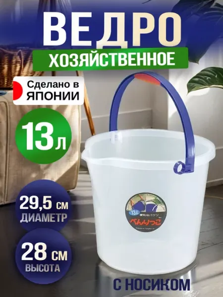 Sanada Ведро для мытья полов пластиковое 13 л Д29,5х28 см